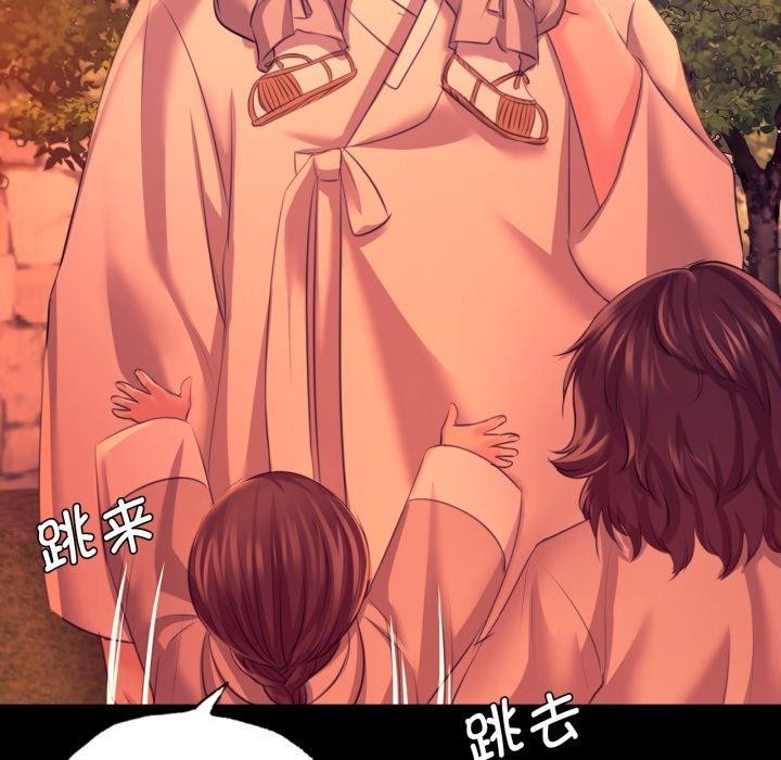 《小姐》漫画 第73話