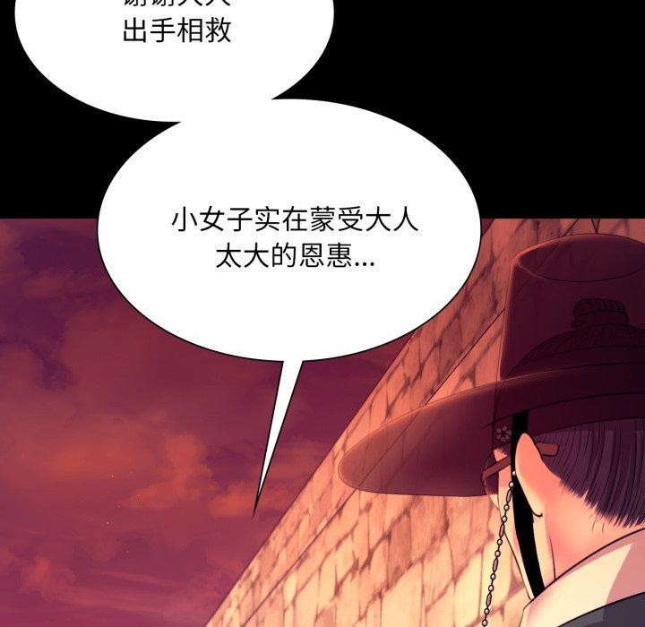 《小姐》漫画 第73話