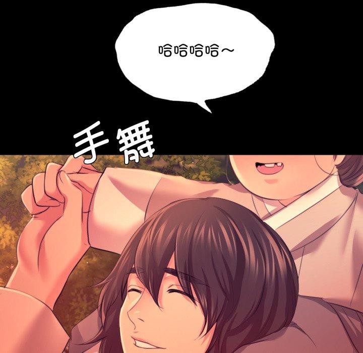 《小姐》漫画 第73話