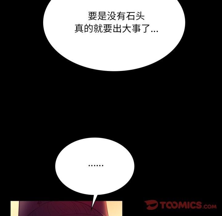 《小姐》漫画 第73話