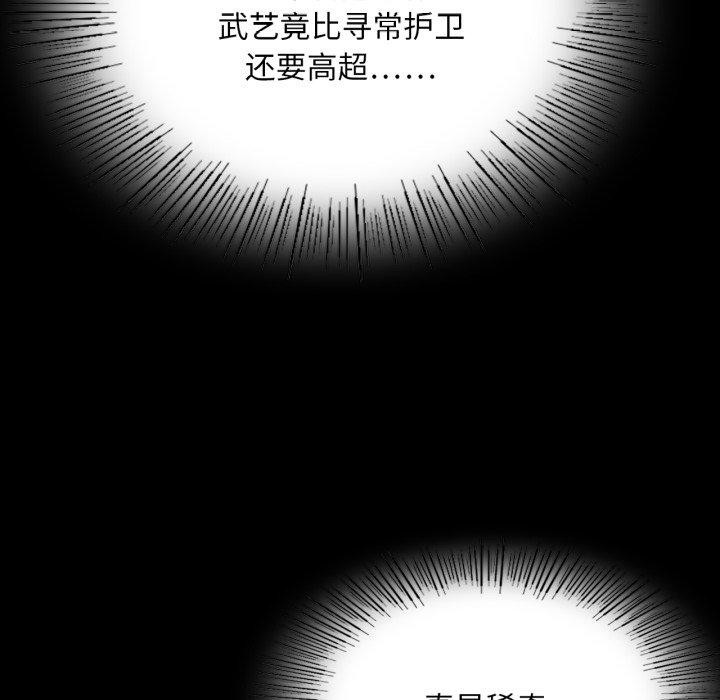 《小姐》漫画 第73話