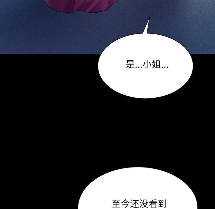 《小姐》漫画 第73話