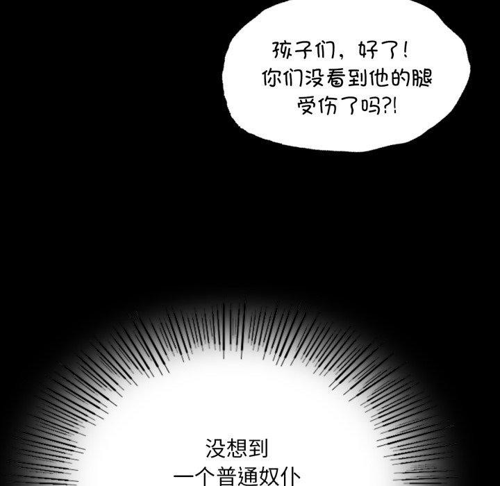 《小姐》漫画 第73話