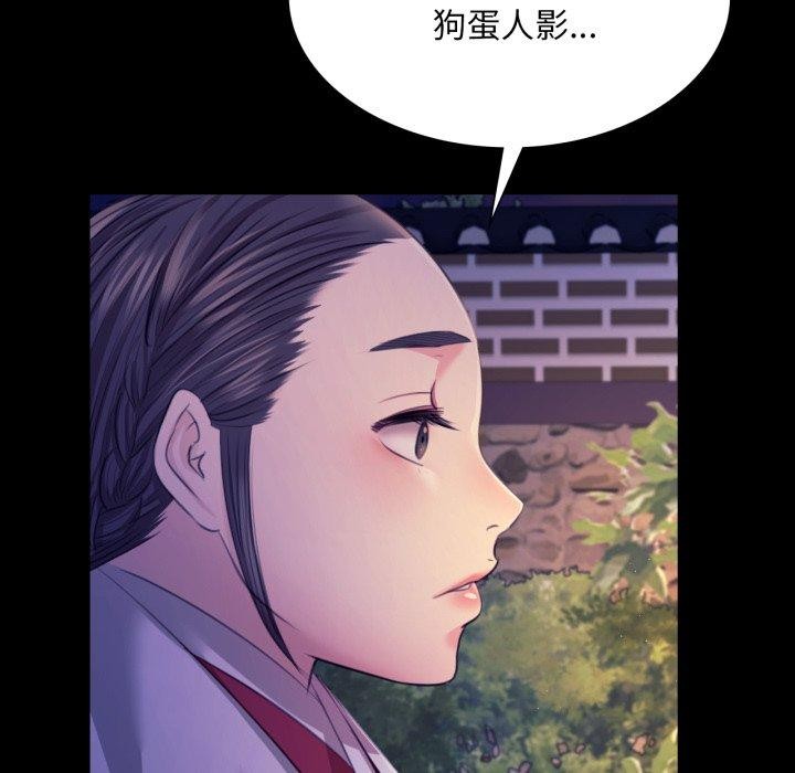 《小姐》漫画 第73話