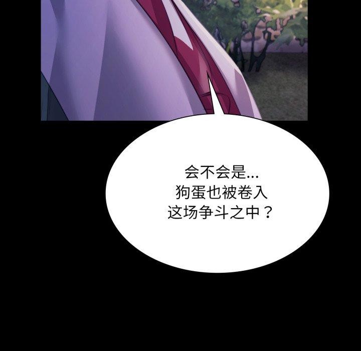 《小姐》漫画 第73話