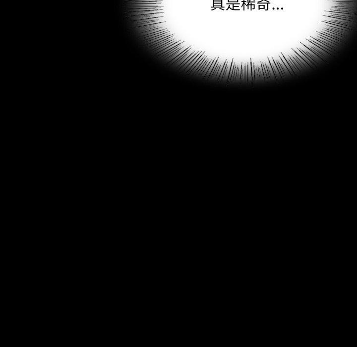 《小姐》漫画 第73話