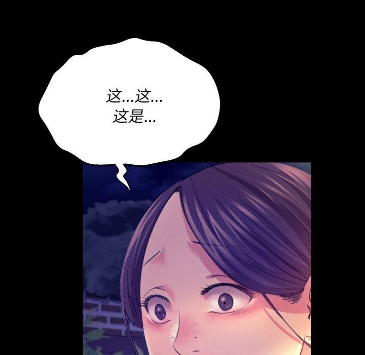 《小姐》漫画 第73話