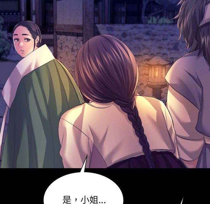 《小姐》漫画 第73話