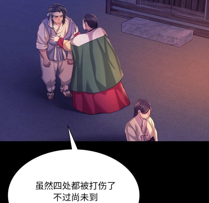 《小姐》漫画 第73話