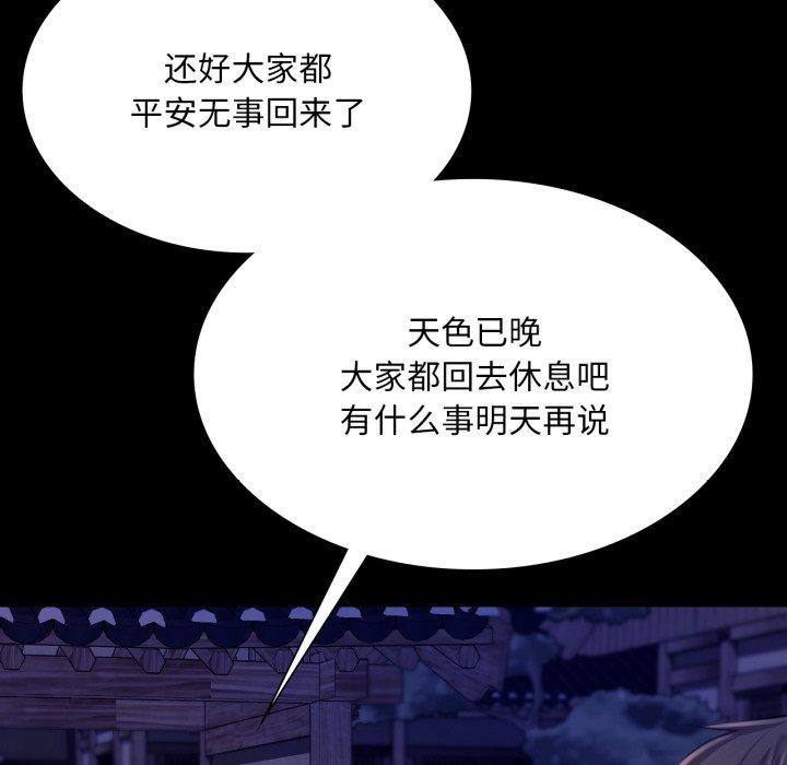 《小姐》漫画 第73話