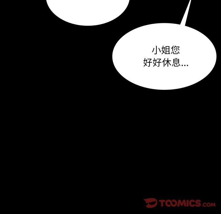 《小姐》漫画 第73話
