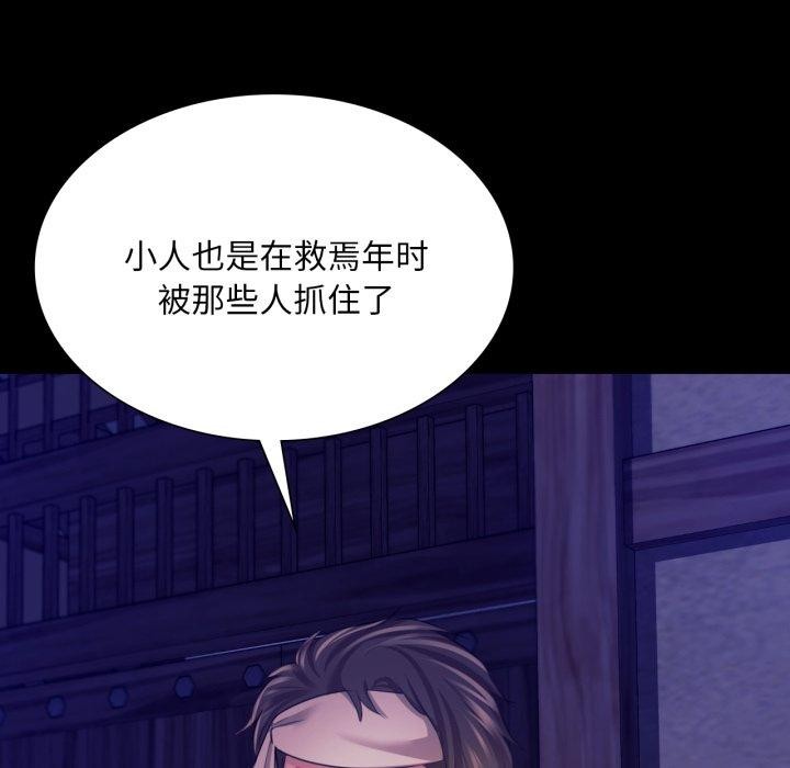 《小姐》漫画 第73話