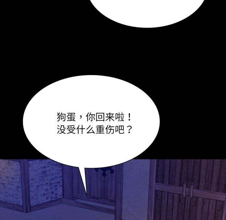 《小姐》漫画 第73話