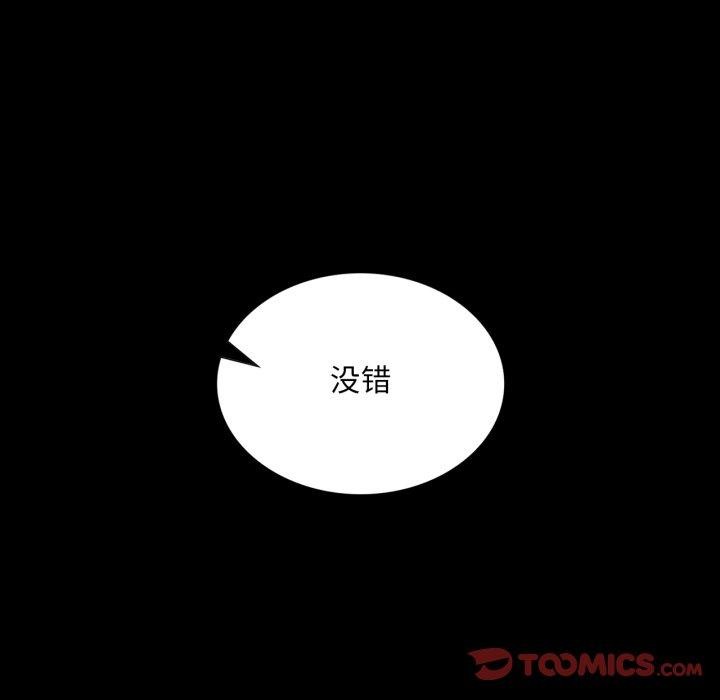 《小姐》漫画 第73話