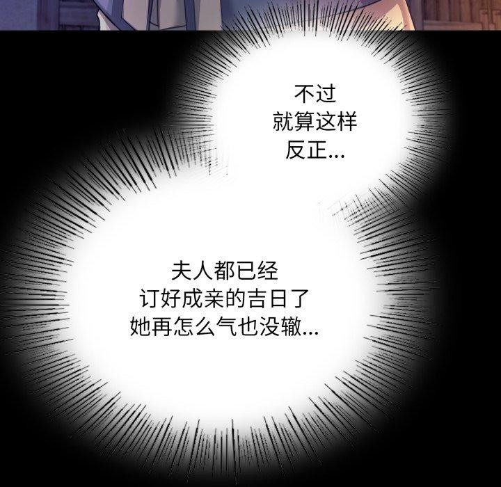 《小姐》漫画 第73話