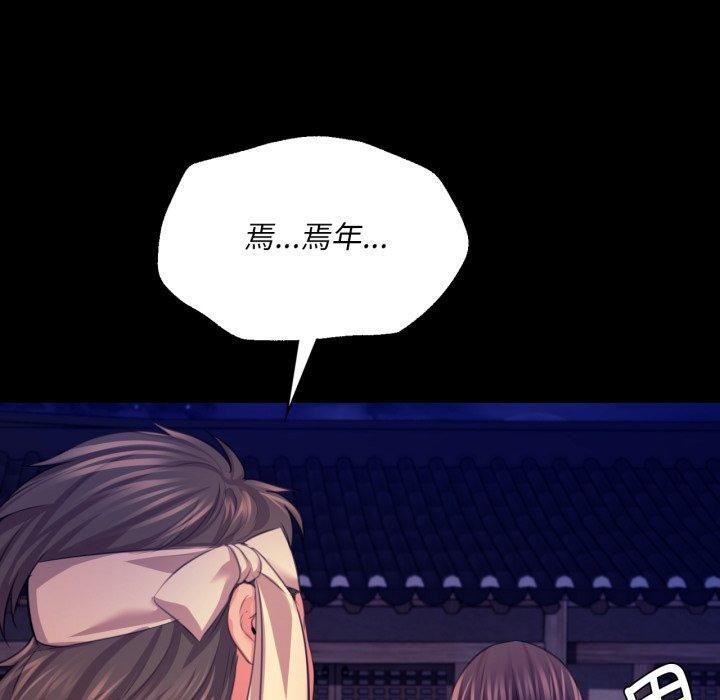 《小姐》漫画 第73話