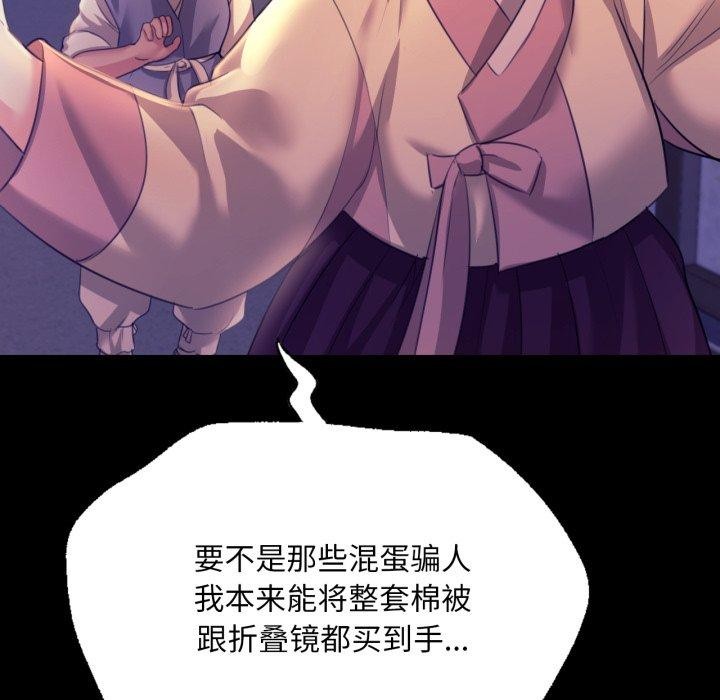 《小姐》漫画 第73話