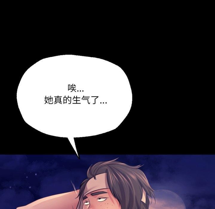 《小姐》漫画 第73話