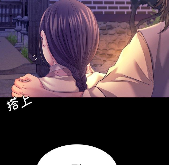 《小姐》漫画 第73話