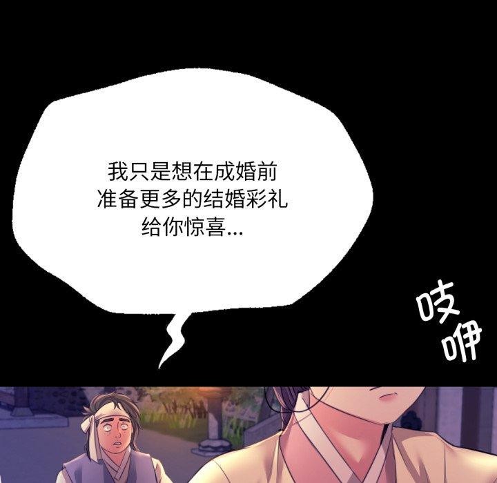 《小姐》漫画 第73話