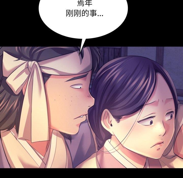 《小姐》漫画 第73話