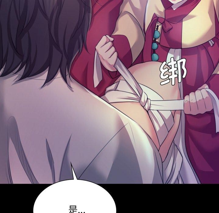 《小姐》漫画 第73話