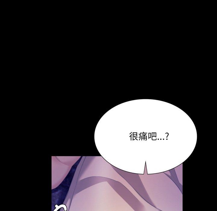 《小姐》漫画 第73話