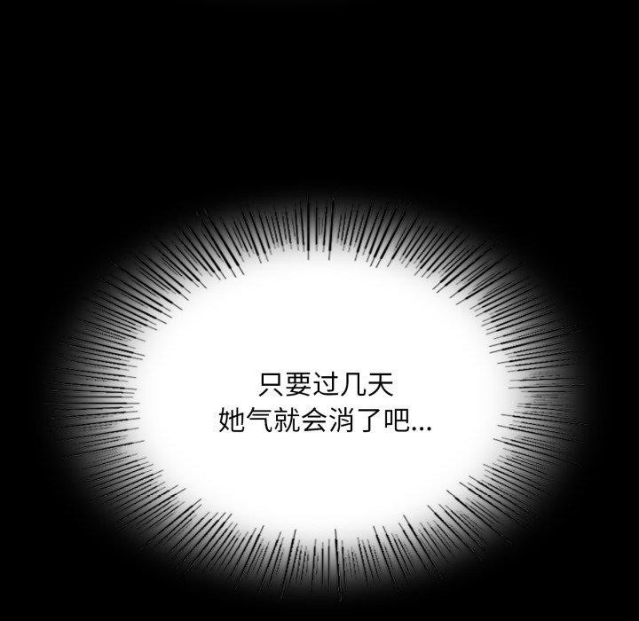 《小姐》漫画 第73話