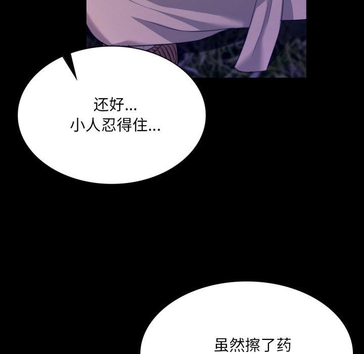 《小姐》漫画 第73話