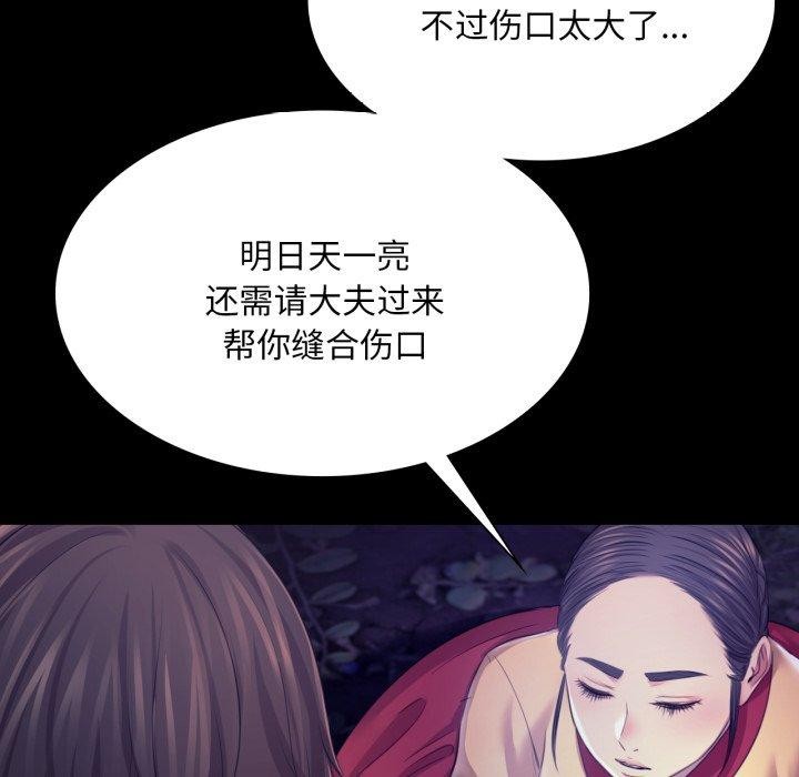 《小姐》漫画 第73話