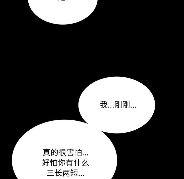 《小姐》漫画 第73話