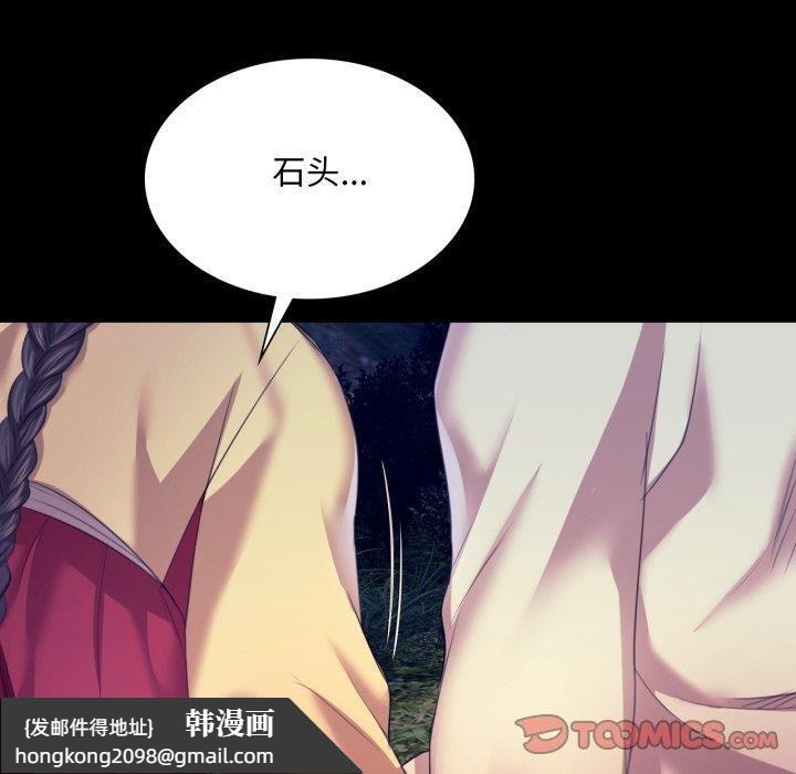《小姐》漫画 第73話