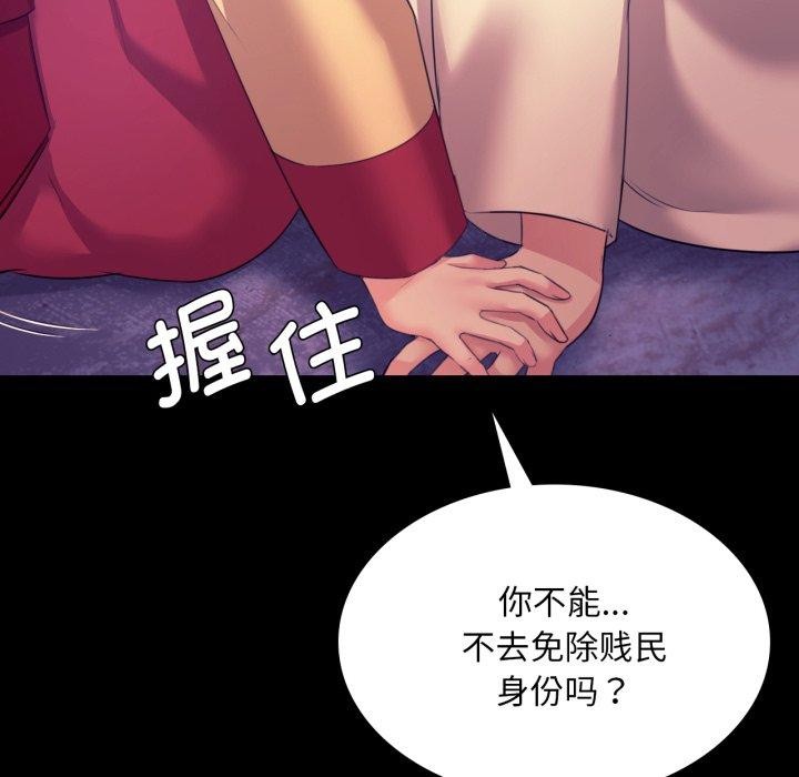 《小姐》漫画 第73話