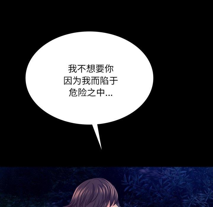 《小姐》漫画 第73話