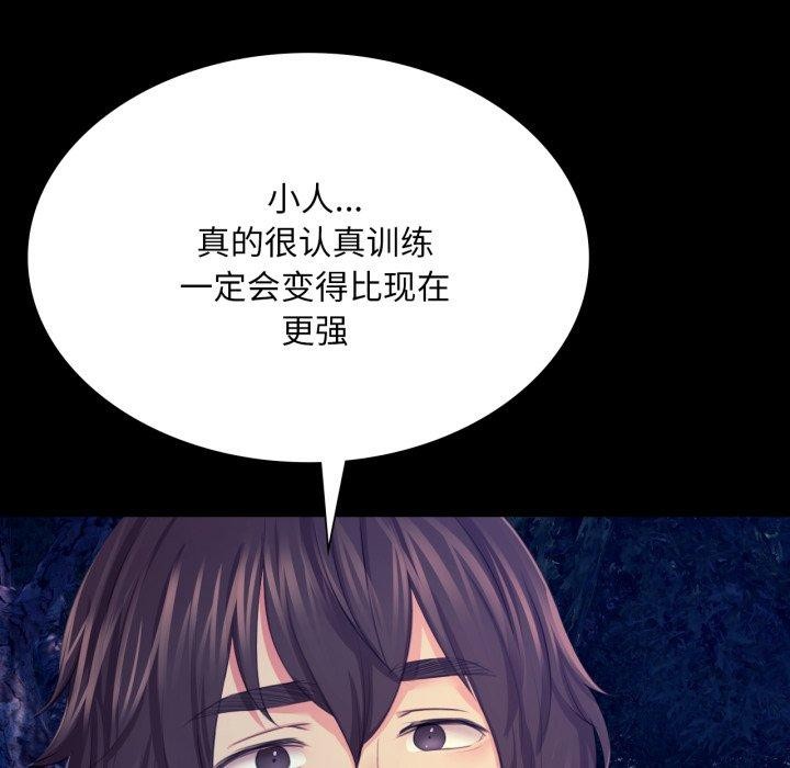 《小姐》漫画 第73話