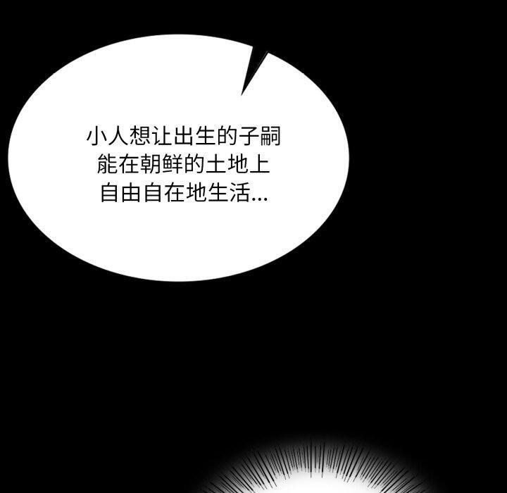 《小姐》漫画 第73話
