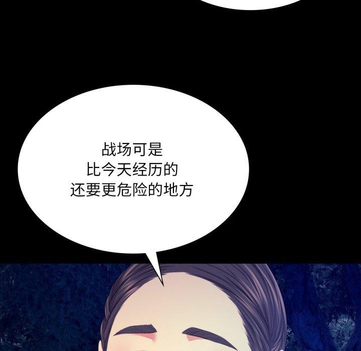 《小姐》漫画 第73話