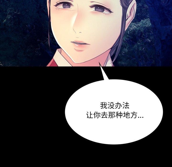 《小姐》漫画 第73話