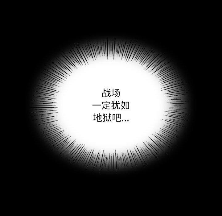 《小姐》漫画 第73話