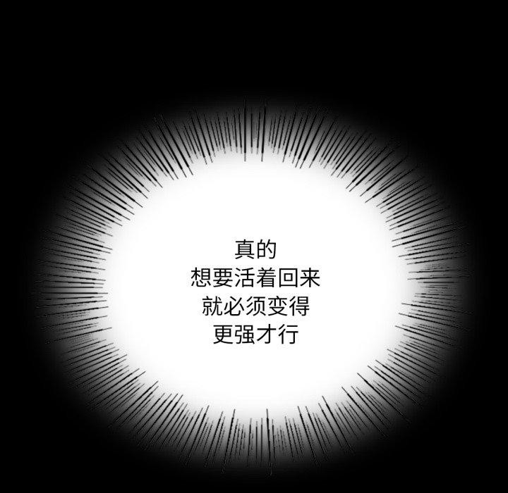《小姐》漫画 第73話