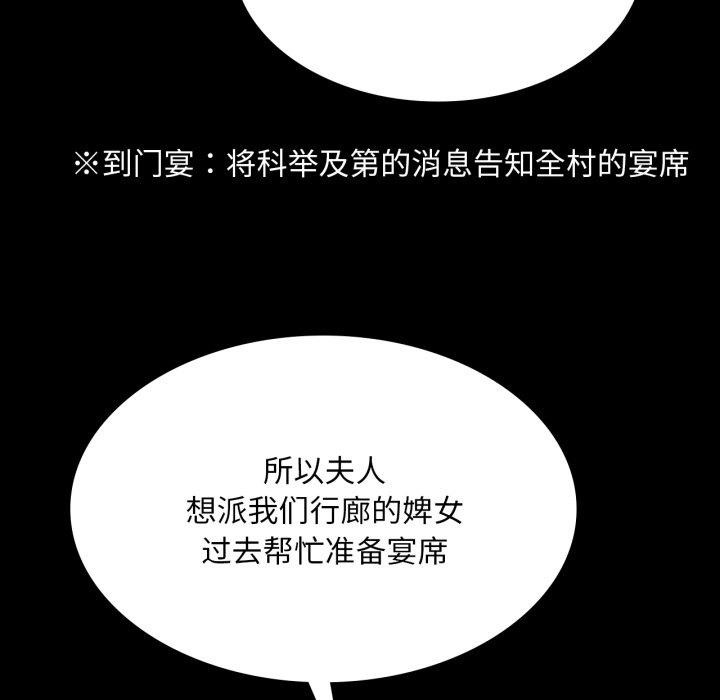 《小姐》漫画 第73話