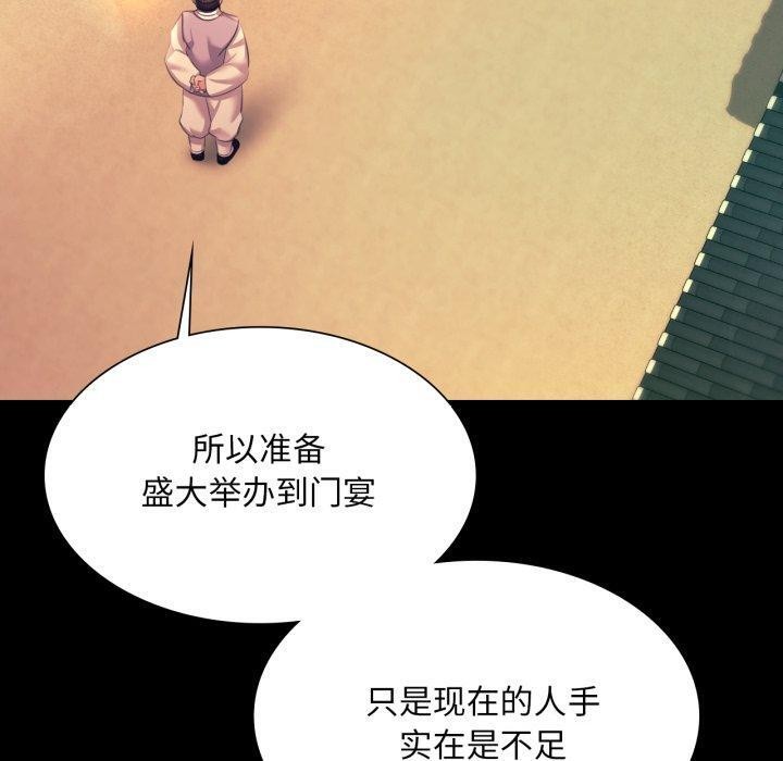 《小姐》漫画 第73話