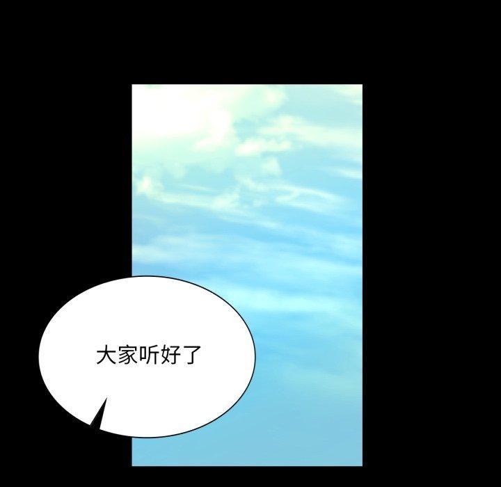 《小姐》漫画 第73話