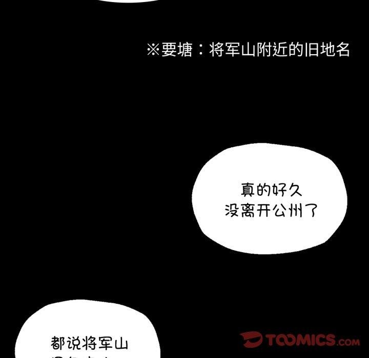 《小姐》漫画 第73話