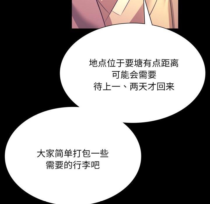《小姐》漫画 第73話