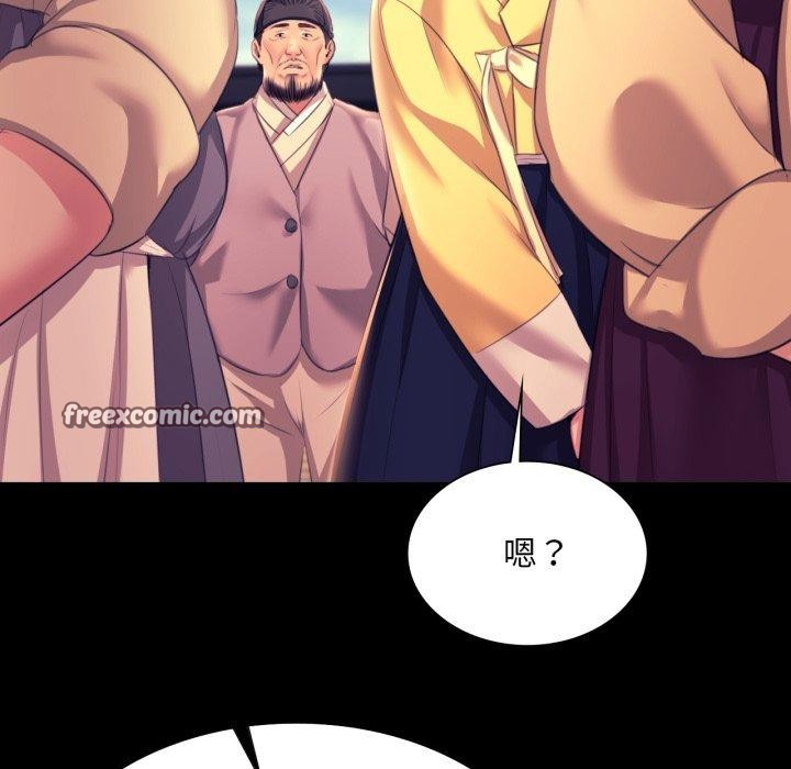 《小姐》漫画 第73話