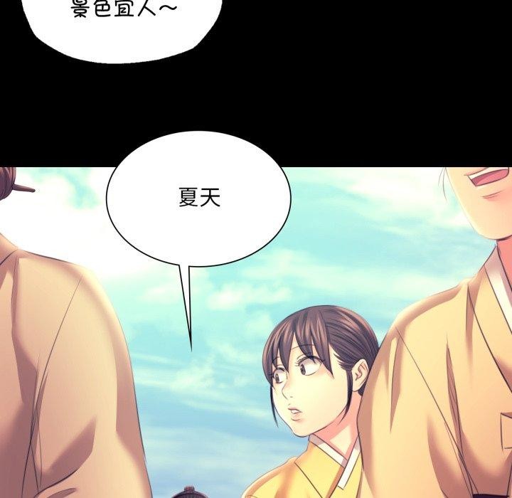 《小姐》漫画 第73話