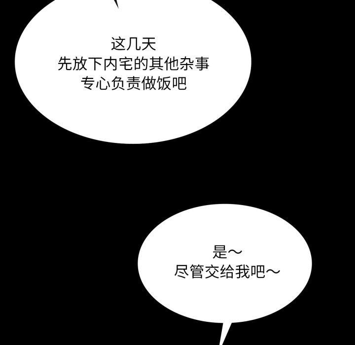 《小姐》漫画 第73話