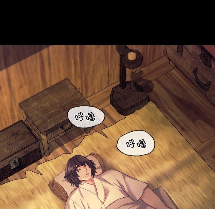 《小姐》漫画 第73話