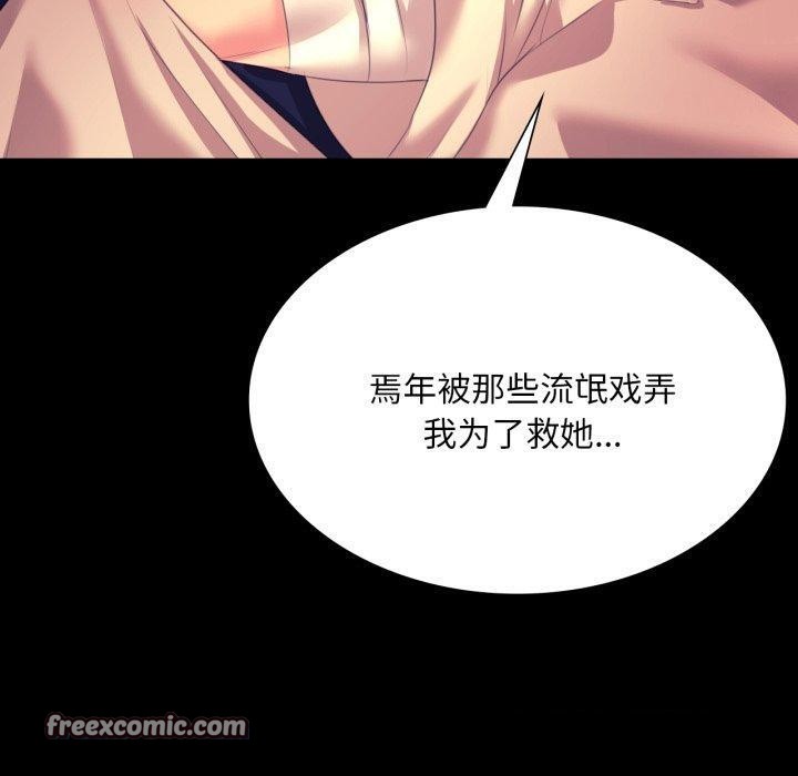 《小姐》漫画 第73話